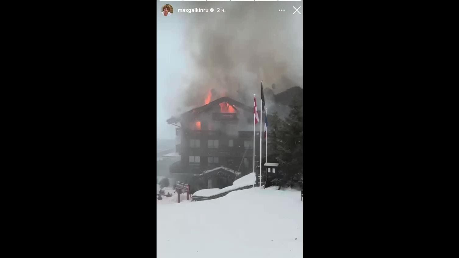 Пожар в Куршевеле