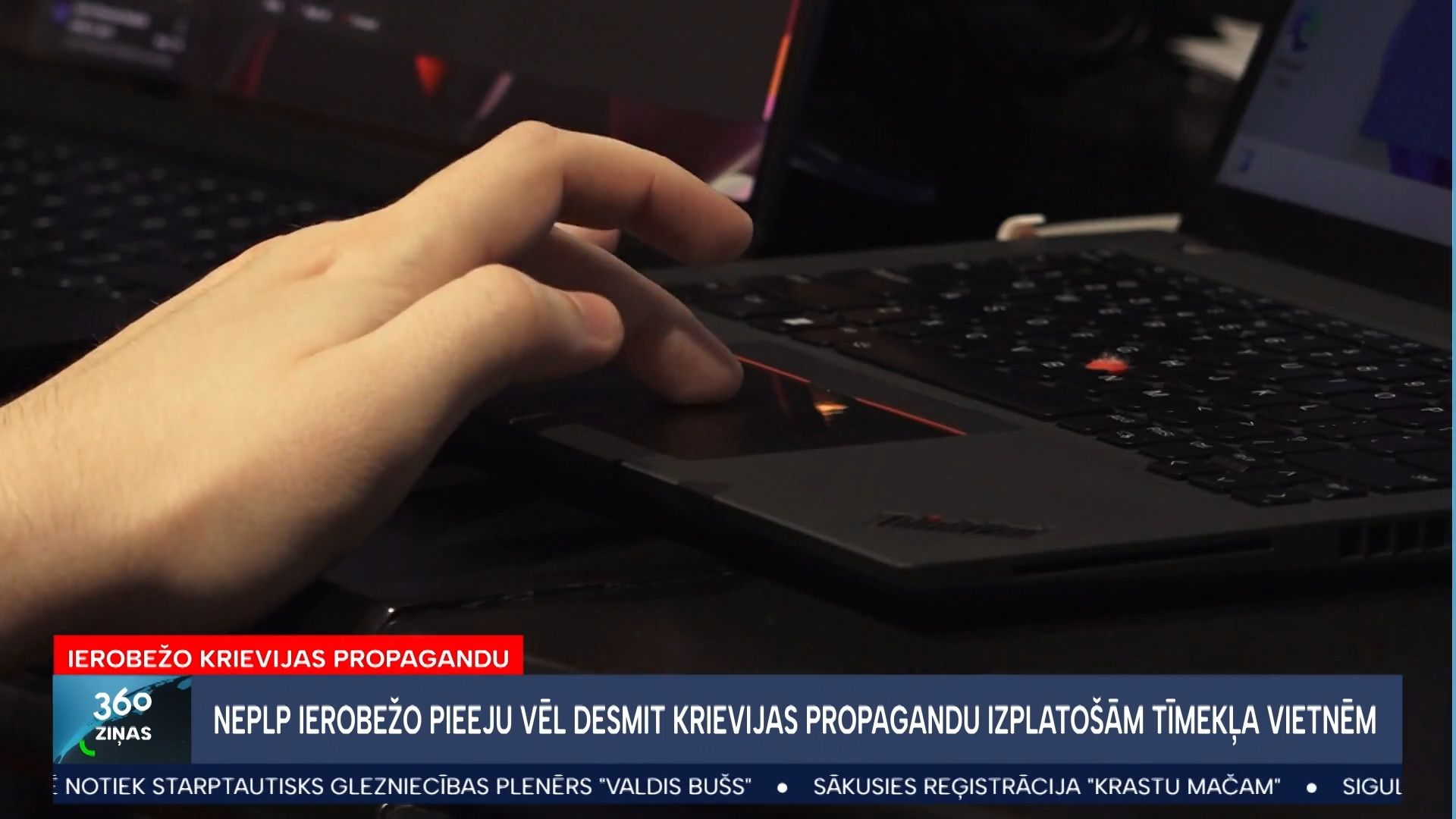 360 Ziņas