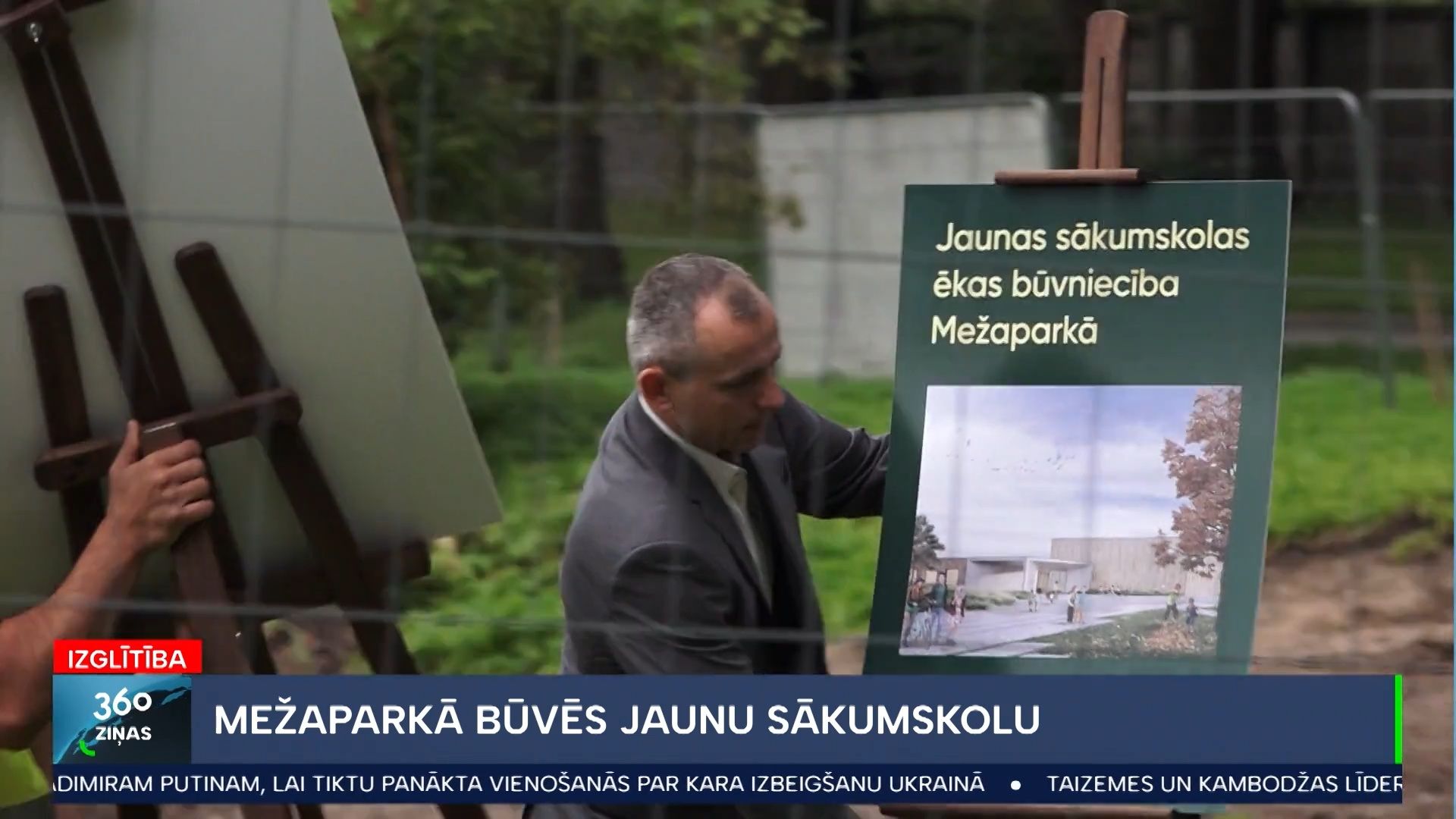 360 Ziņas