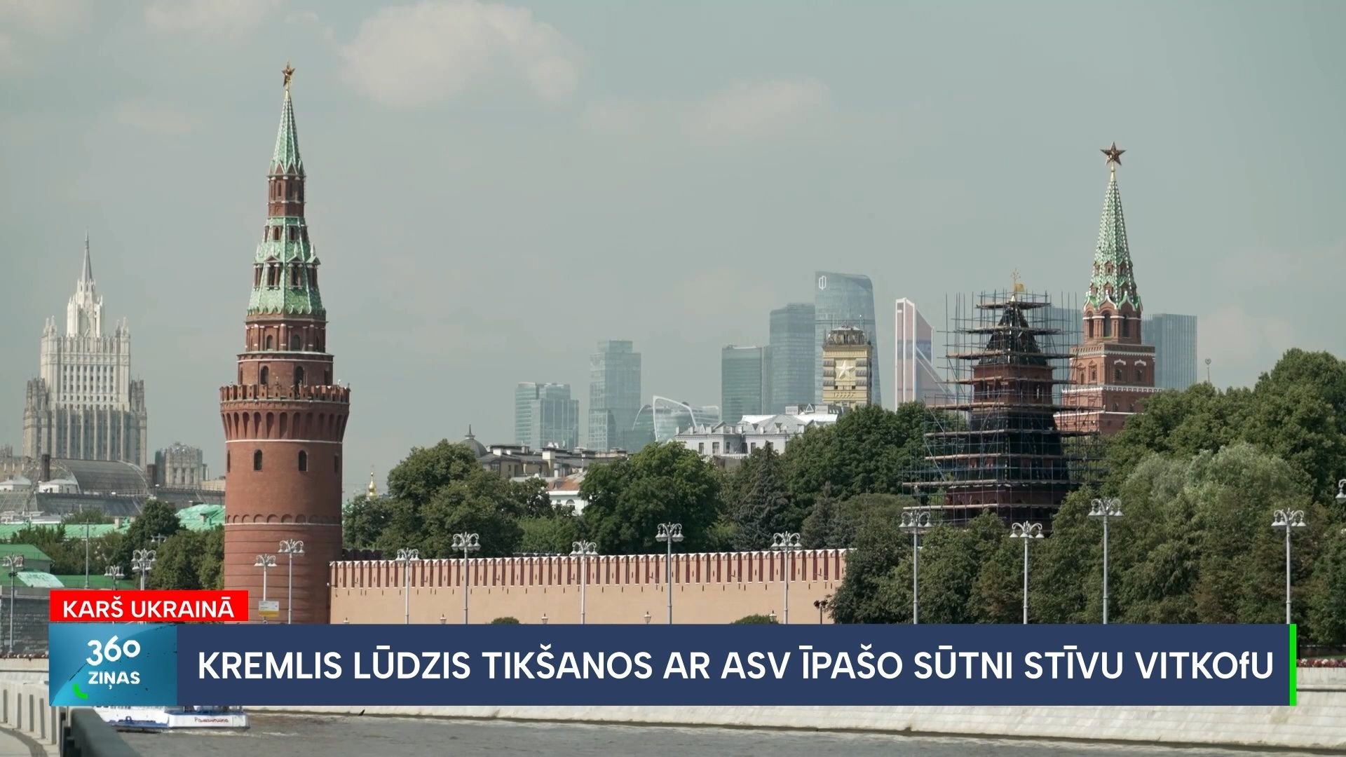 360 Ziņas