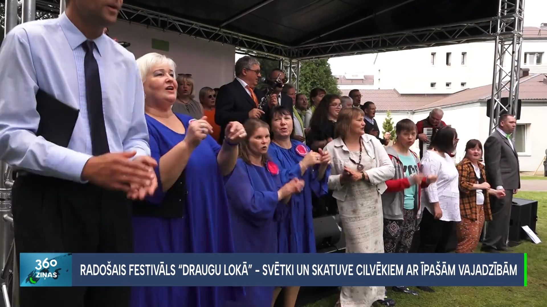 360 Ziņas
