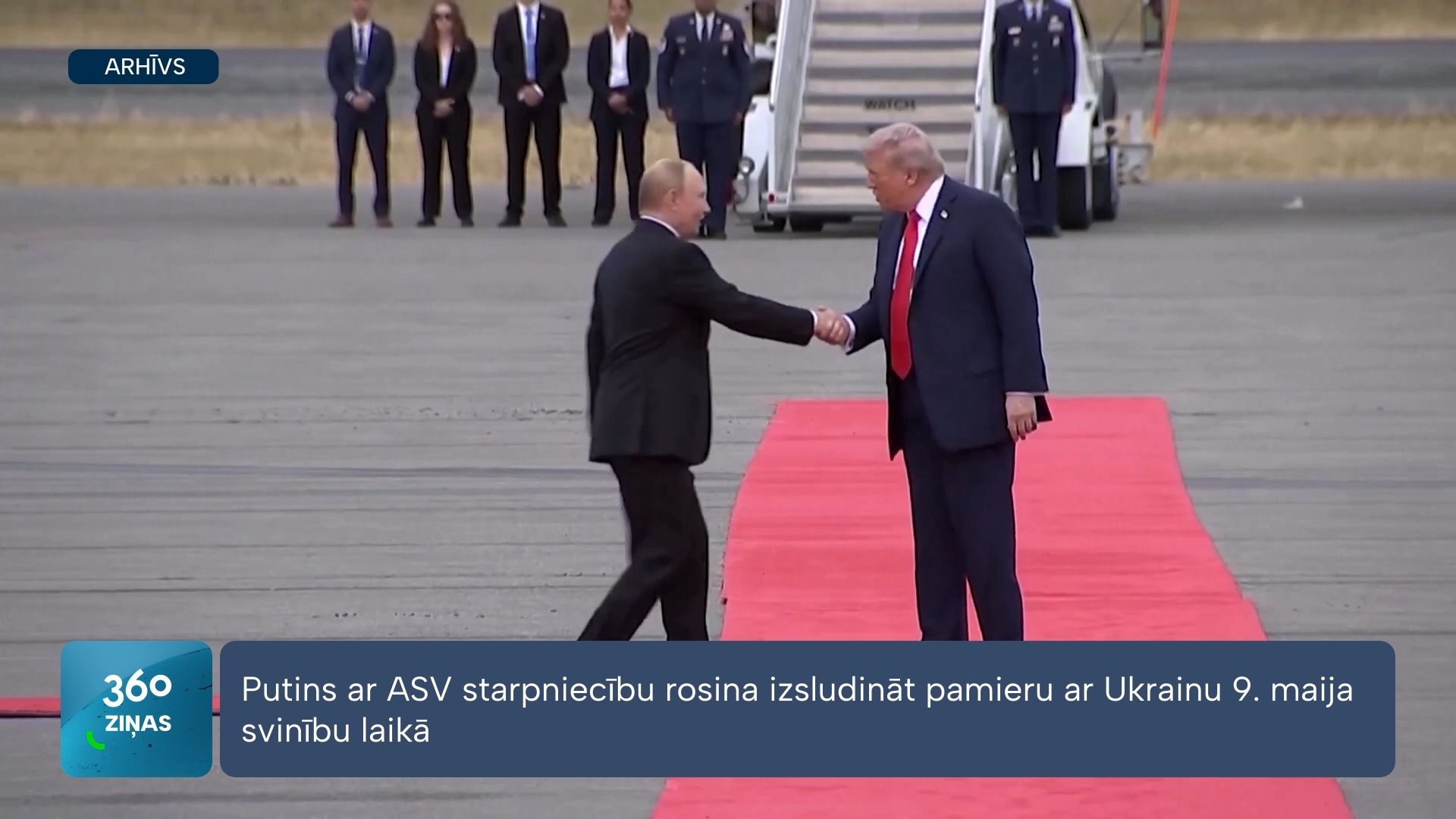 360 Ziņas