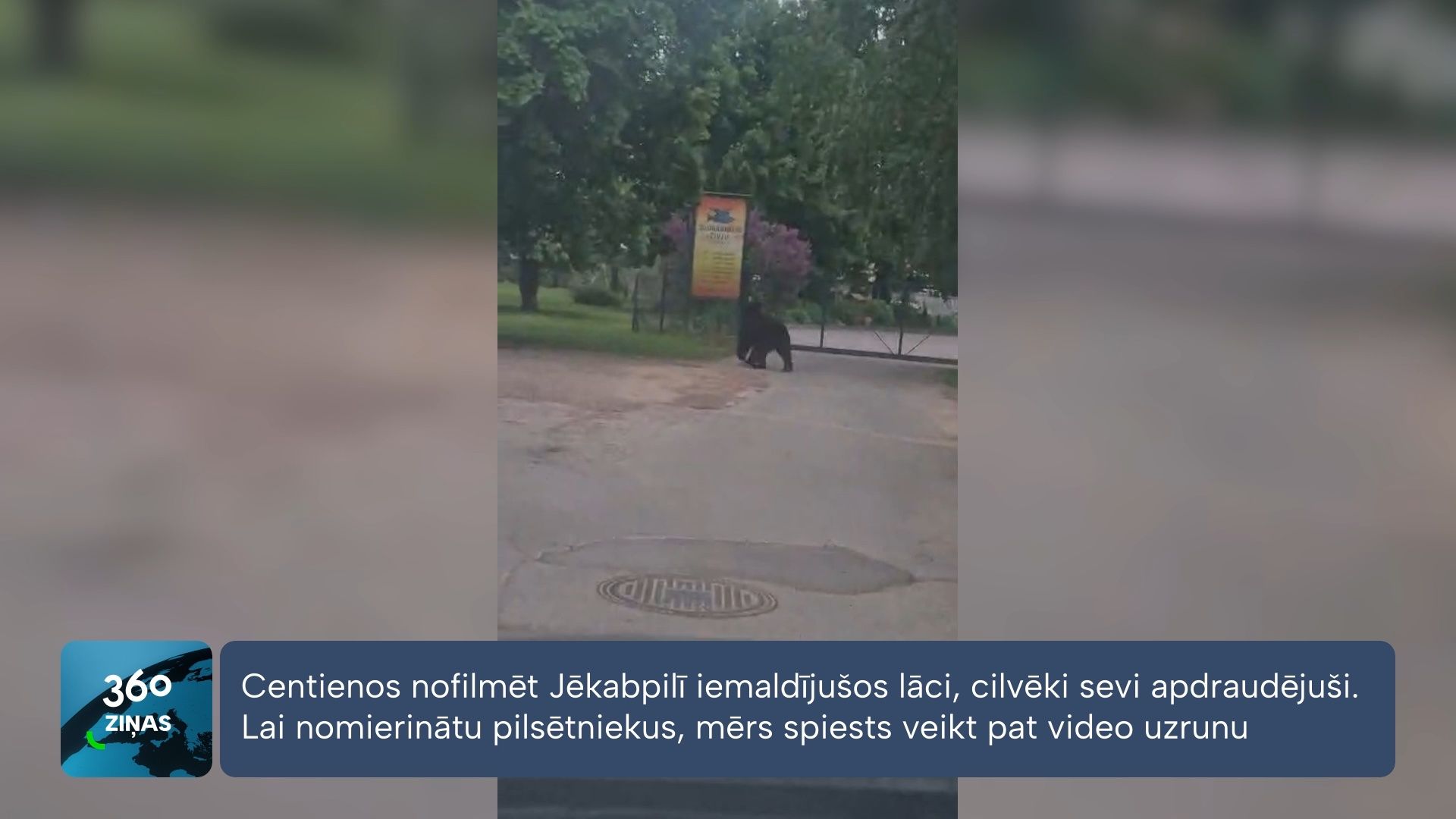 360 Ziņas