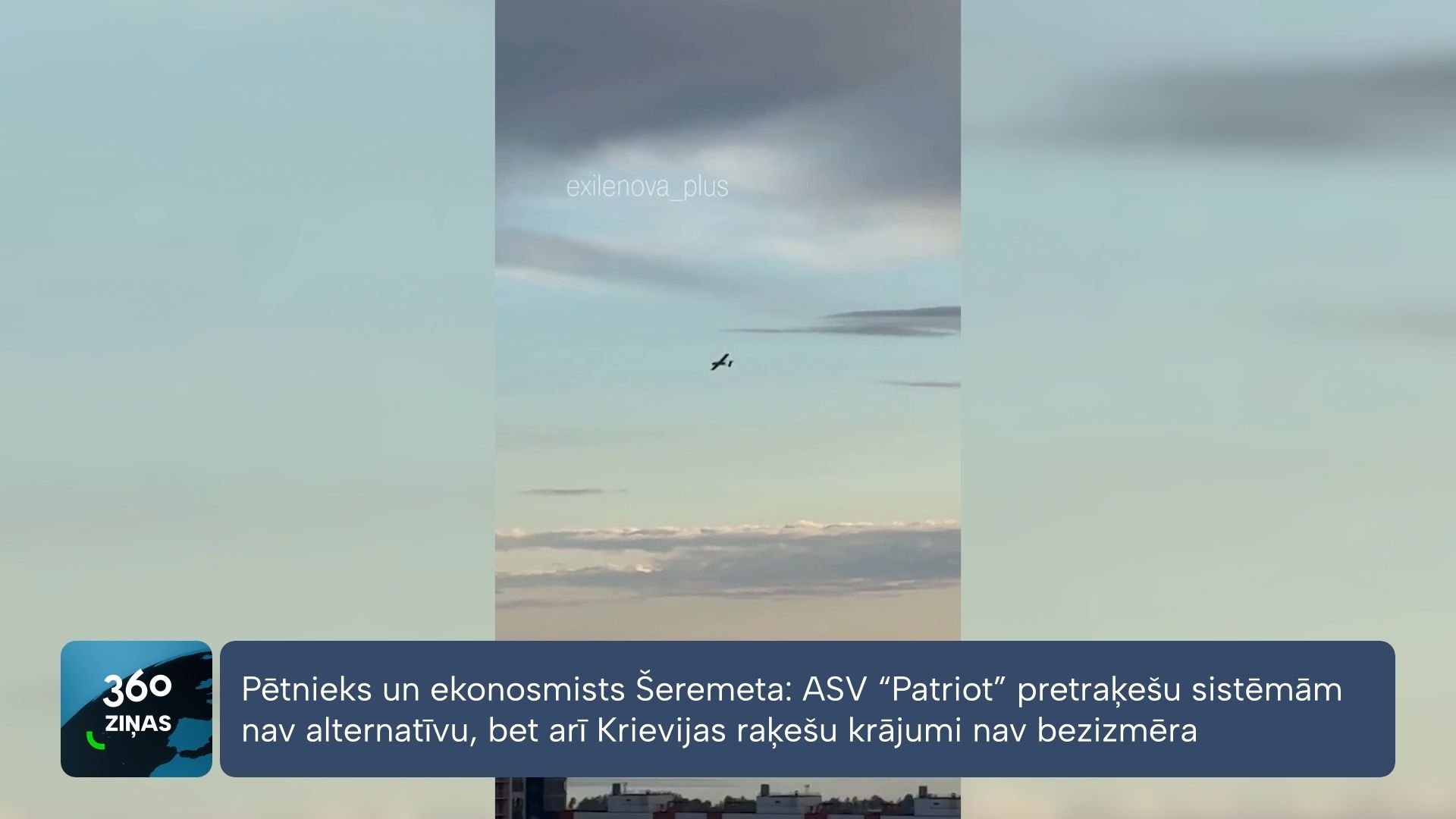 360 Ziņas