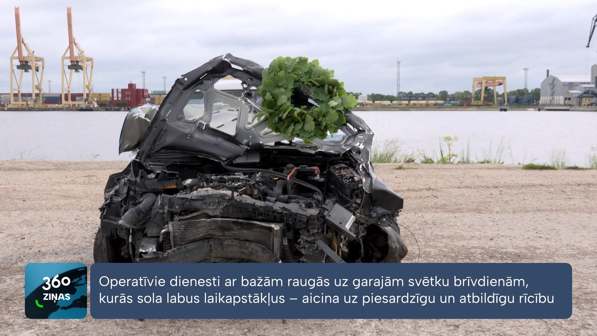 360 Ziņas