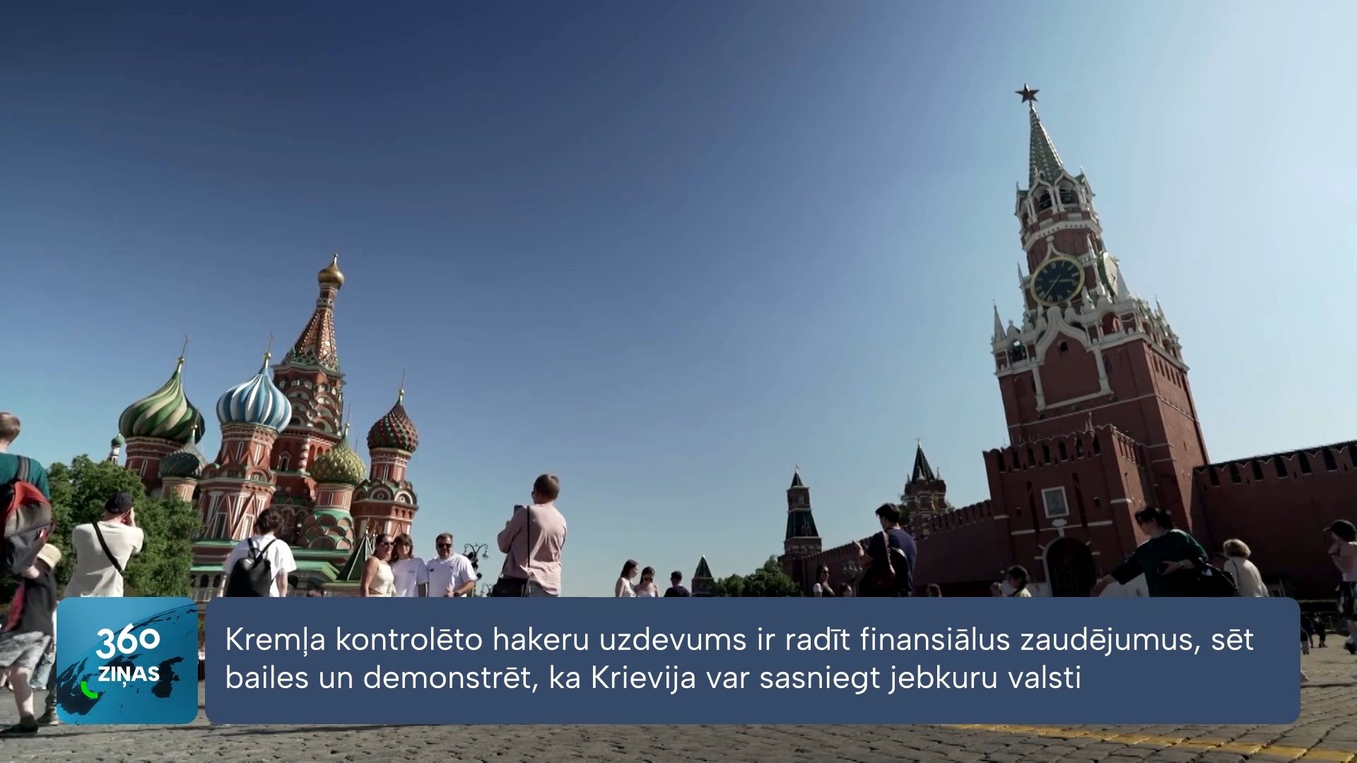 360 Ziņas