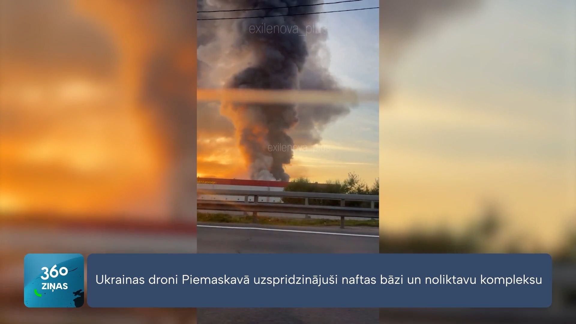 360 Ziņas