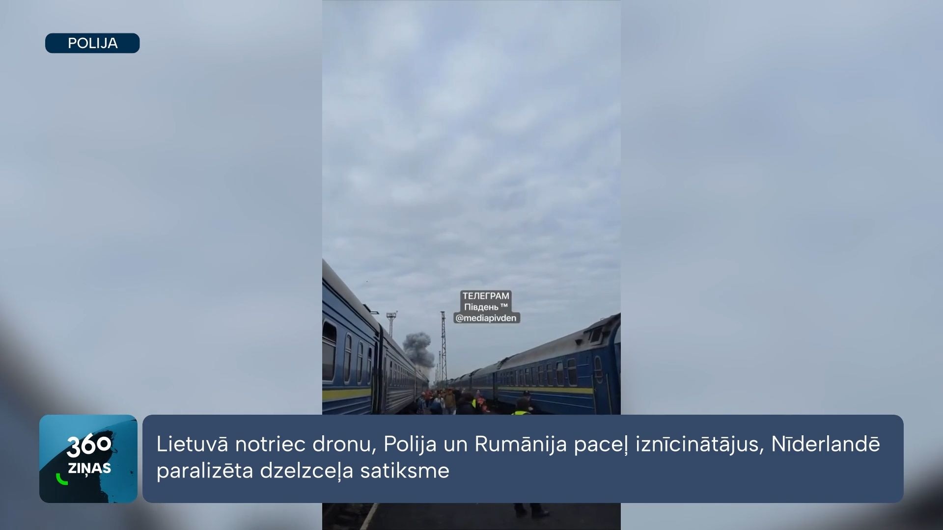 360 Ziņas