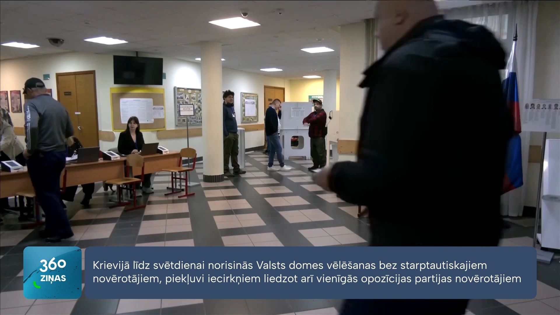 360 Ziņas