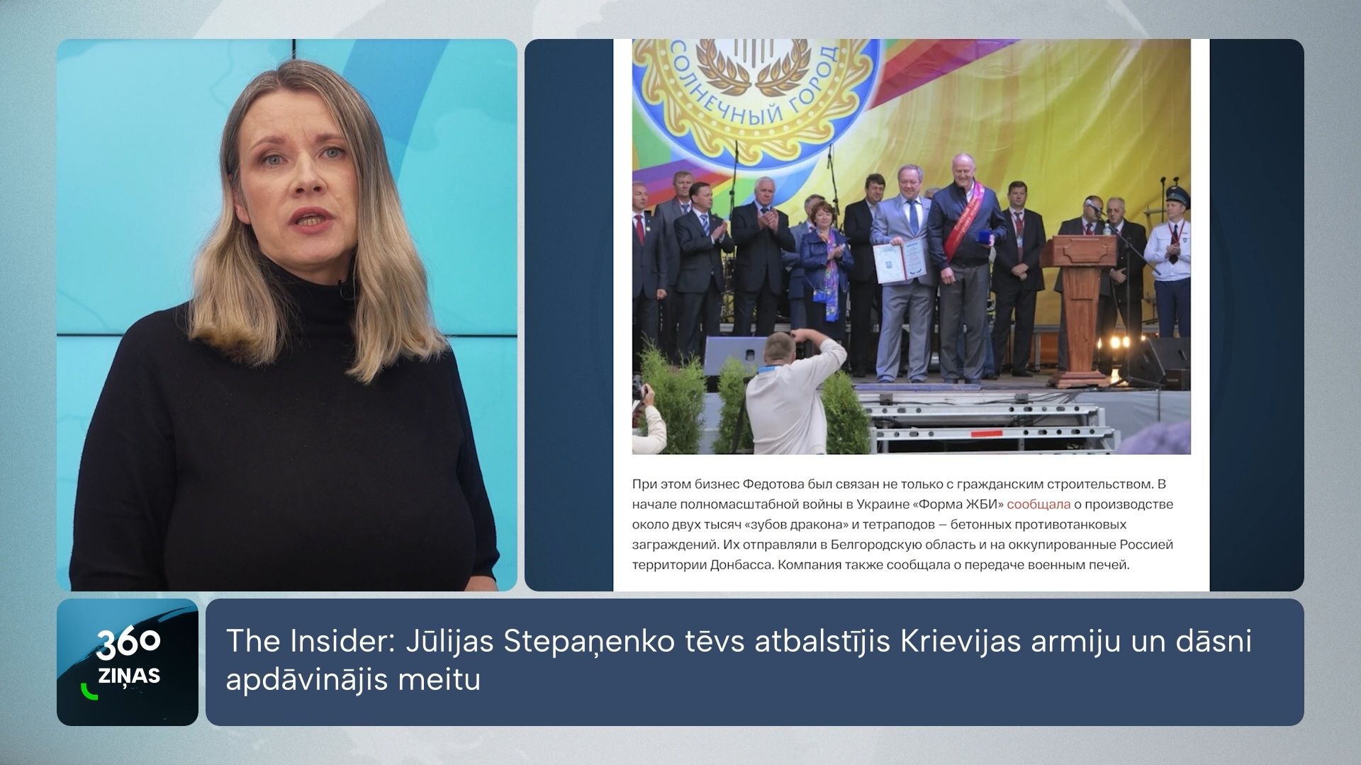 360 Ziņas