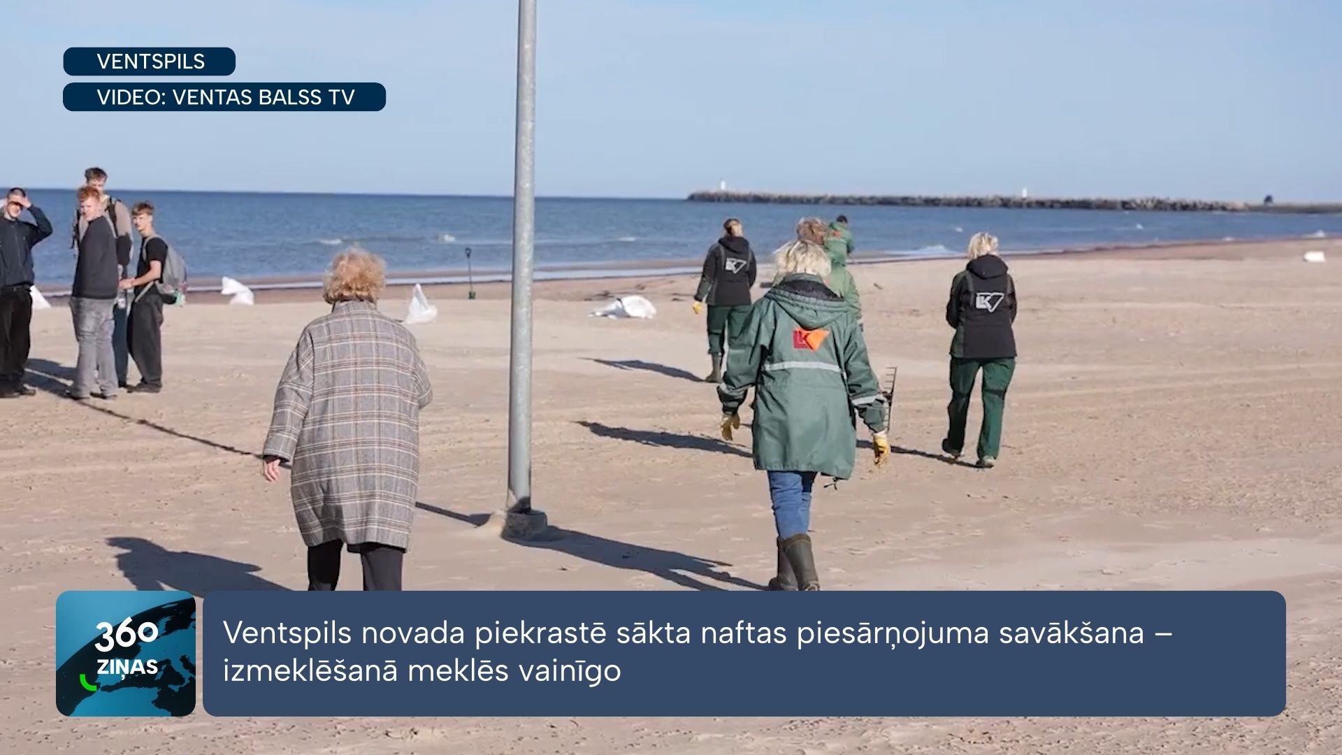 360 Ziņas