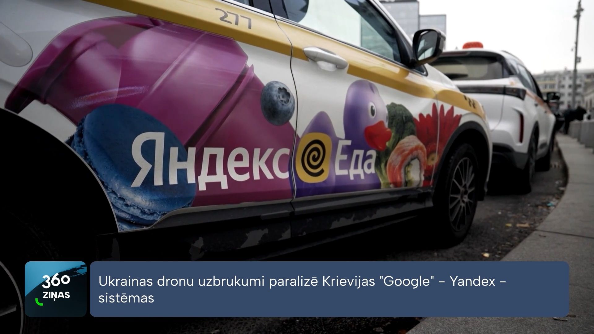 360 Ziņas