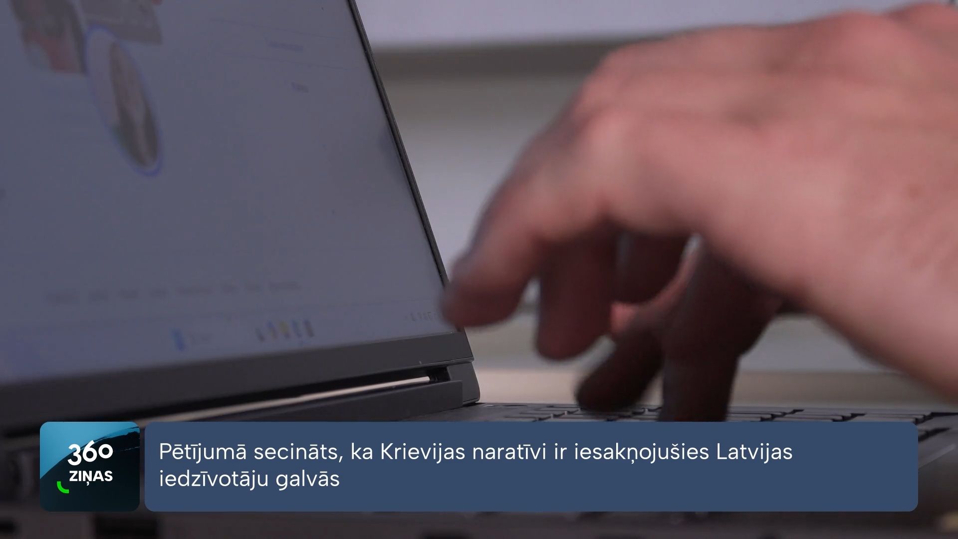 360 Ziņas