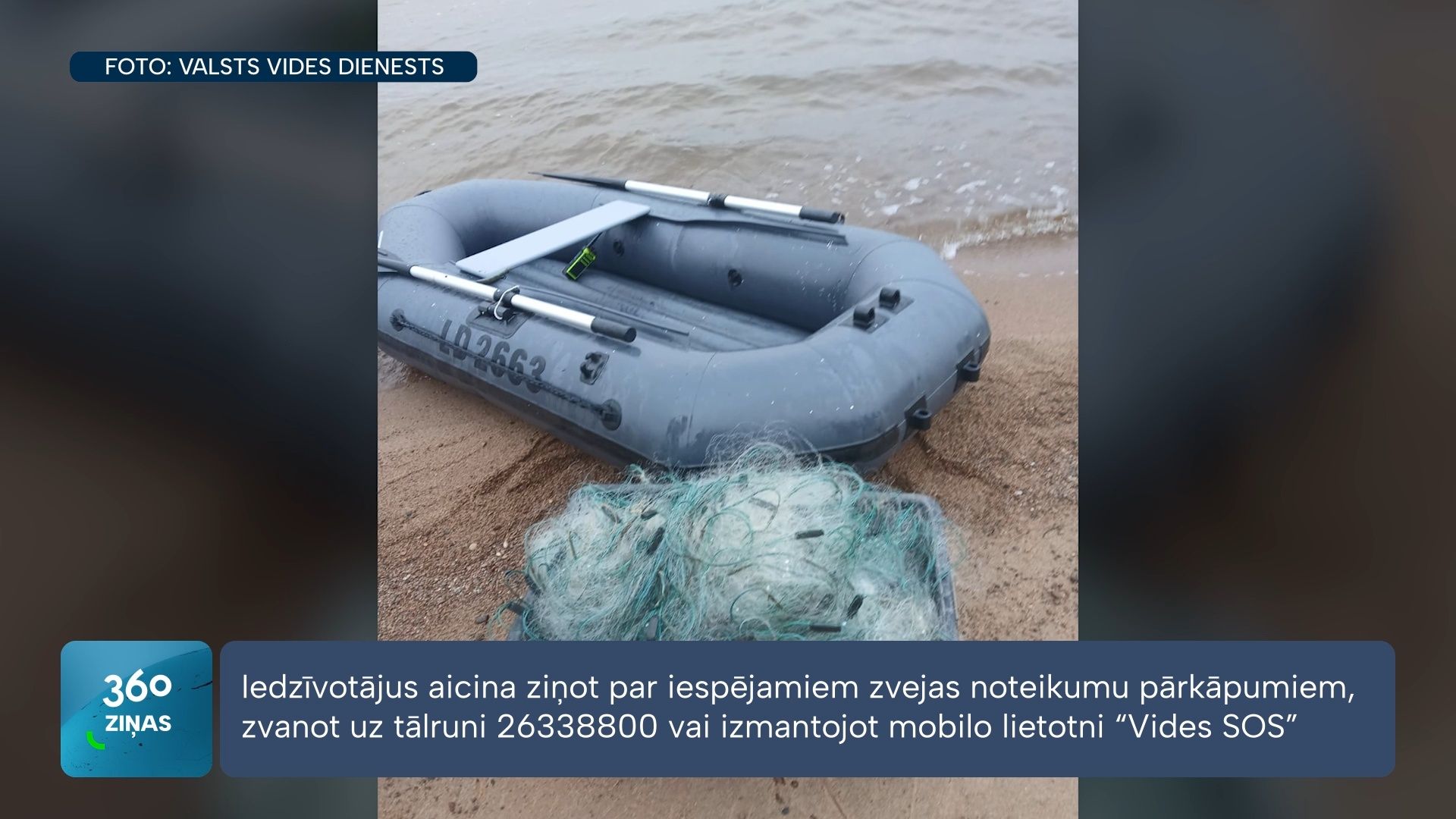 360 Ziņas
