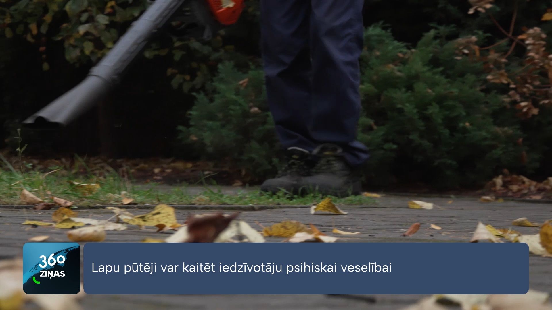 360 Ziņas