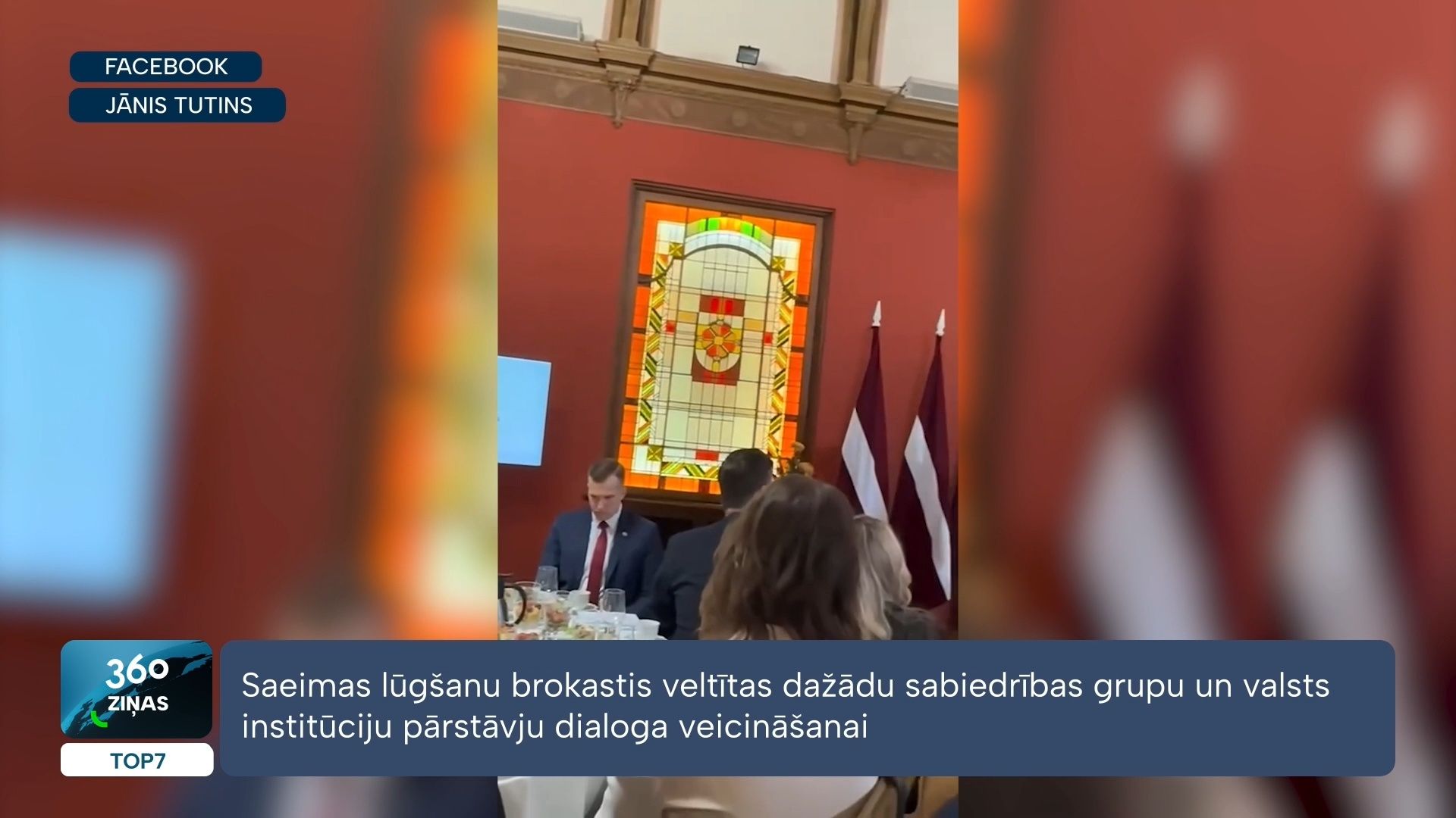 360 Ziņas