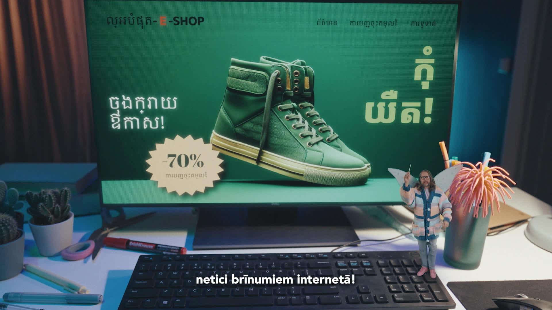 Netici brīnumiem internetā